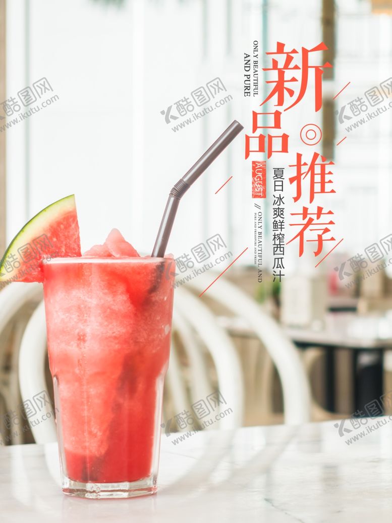 编号：22063810200056407434【酷图网】源文件下载-夏天