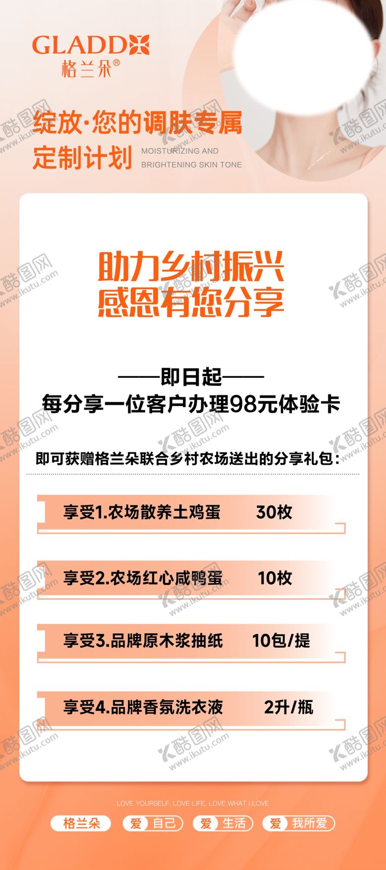 编号：85947702150140343208【酷图网】源文件下载-格兰朵展架