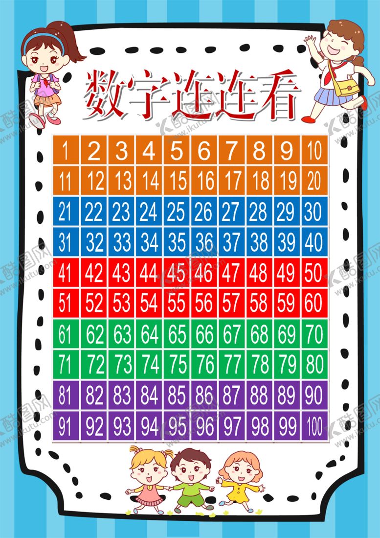 编号：61373309232229538543【酷图网】源文件下载-幼儿识字挂图