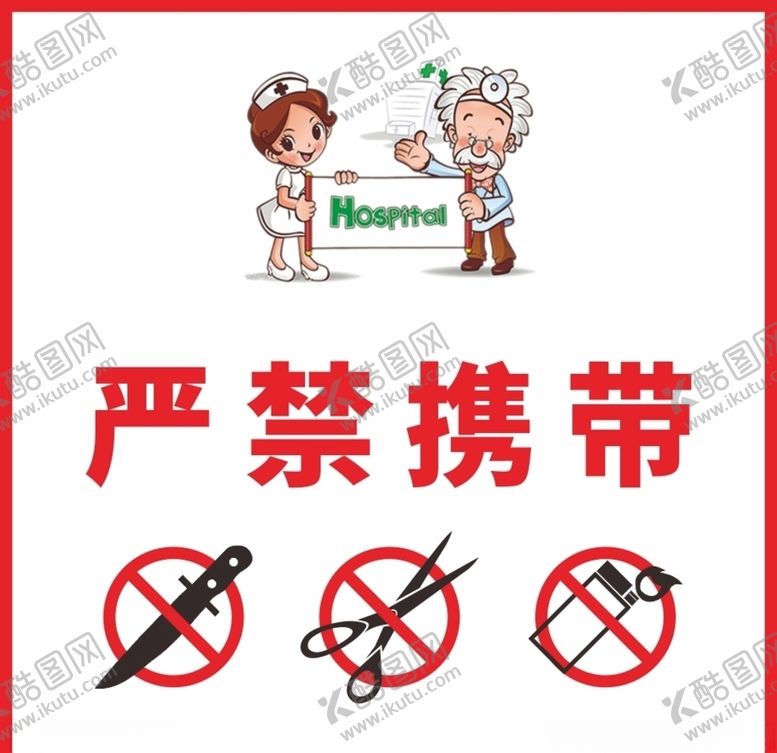 编号：90563507091316076781【酷图网】源文件下载-严禁携带