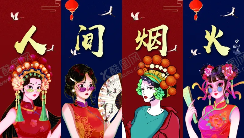 编号：55168002070627417817【酷图网】源文件下载-网红背景