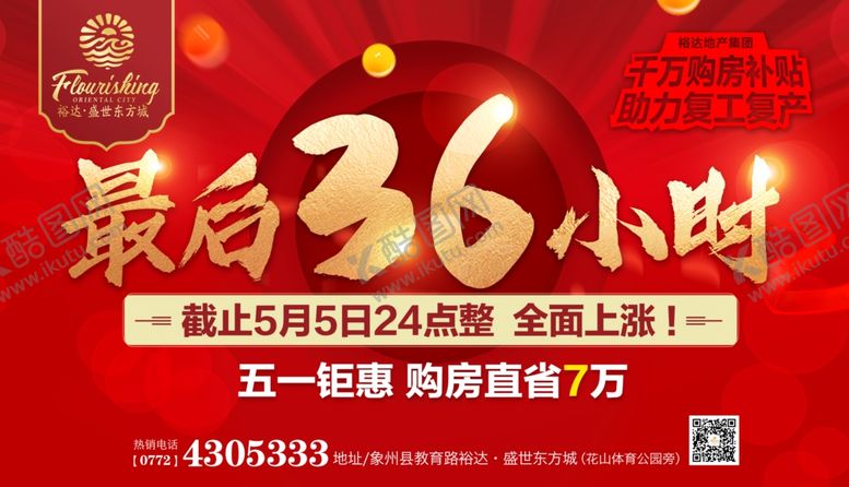 编号：32040606282326542816【酷图网】源文件下载-倒计时
