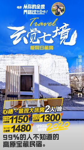 竹山乡居民宿房型价格海报