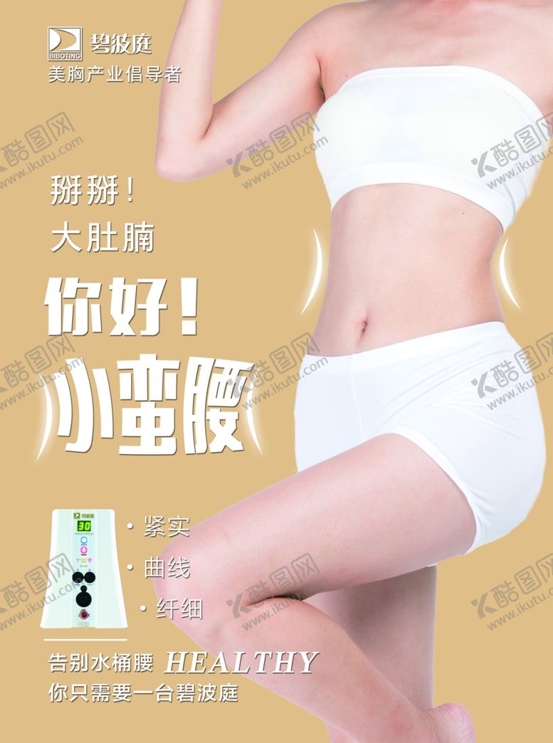 编号：55990609122212286728【酷图网】源文件下载-碧波庭小蛮腰