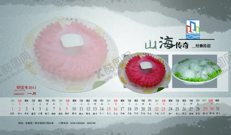 编号：84293603111752151837【酷图网】源文件下载-野山菌介绍内页