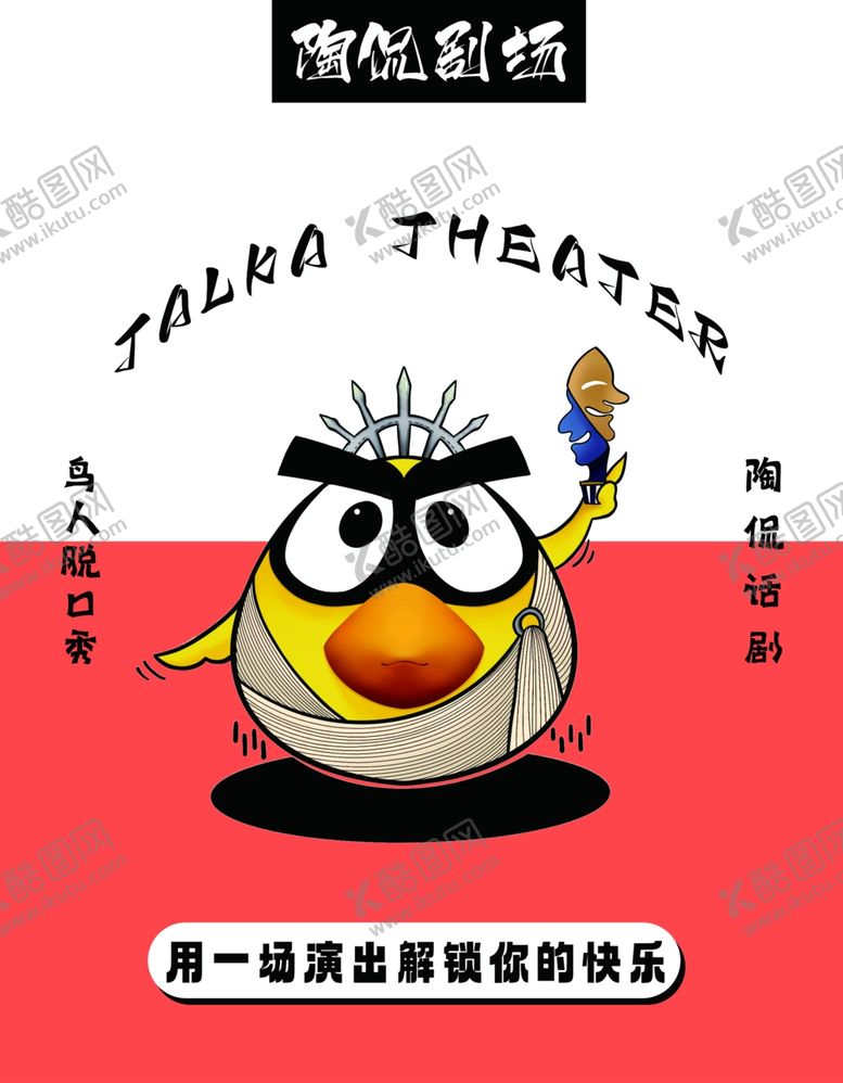 编号：65737611301555103391【酷图网】源文件下载-手提袋
