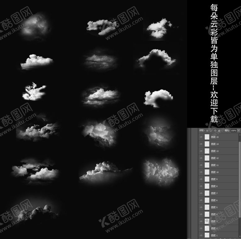 编号：85867506260337299957【酷图网】源文件下载-云彩