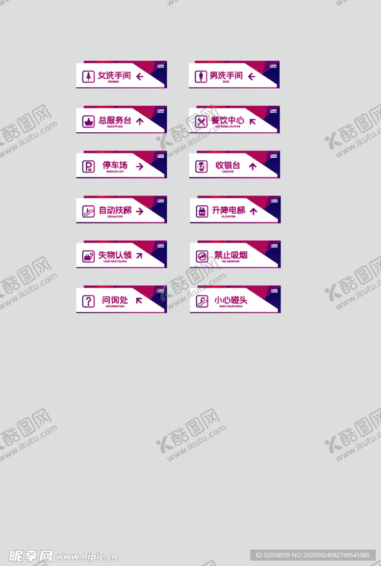 编号：27265503291920296676【酷图网】源文件下载-商场导视门牌