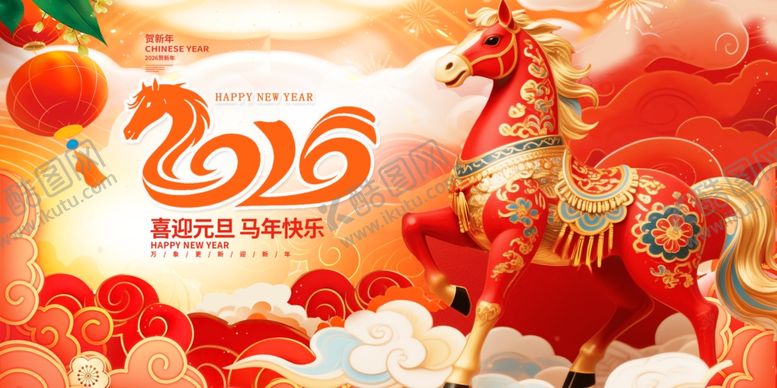 编号：15894004021655114277【酷图网】源文件下载-2026龙年喜庆祥瑞插画