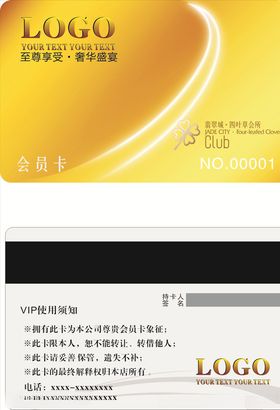 金黄色会员卡