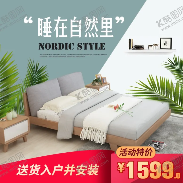 编号：53403606302208122106【酷图网】源文件下载-家具家装活动促销优惠淘宝主图