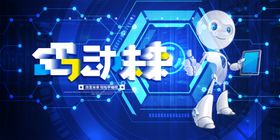IT编程大赛海报