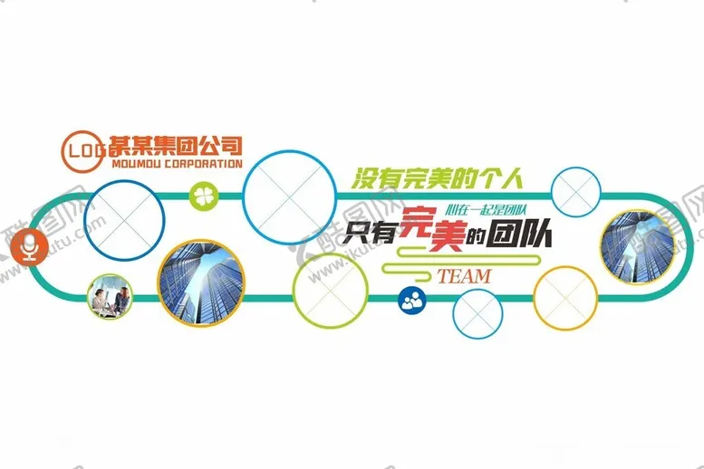 编号：20243302042001484393【酷图网】源文件下载-企业照片墙