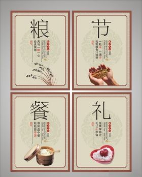 餐厅餐厅文化餐厅标语图片