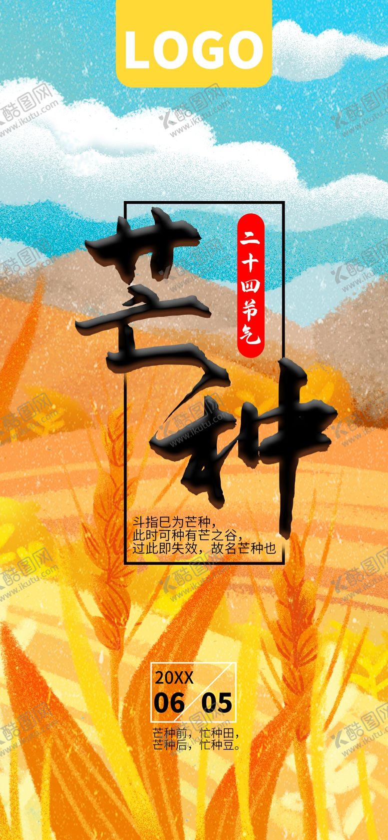 编号：64436009201545076816【酷图网】源文件下载-手机壁纸