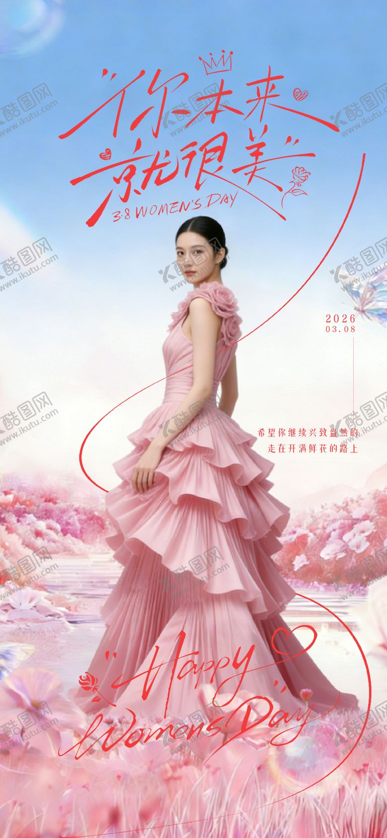 编号：34522102170201137909【酷图网】源文件下载-女神节创意海报