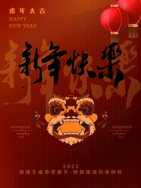 新年快乐