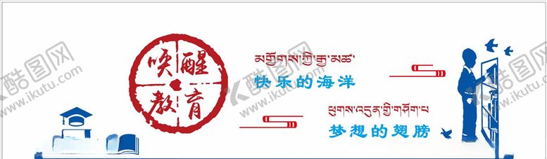 编号：23424610130050144660【酷图网】源文件下载-校园文化