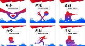 企业精神企业文化