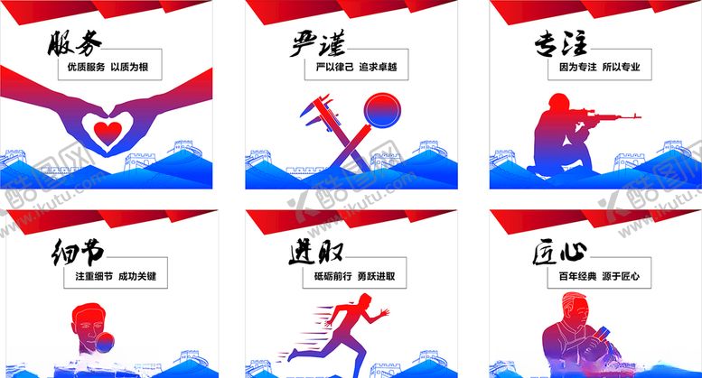 编号：29981505120232027669【酷图网】源文件下载-企业精神企业文化