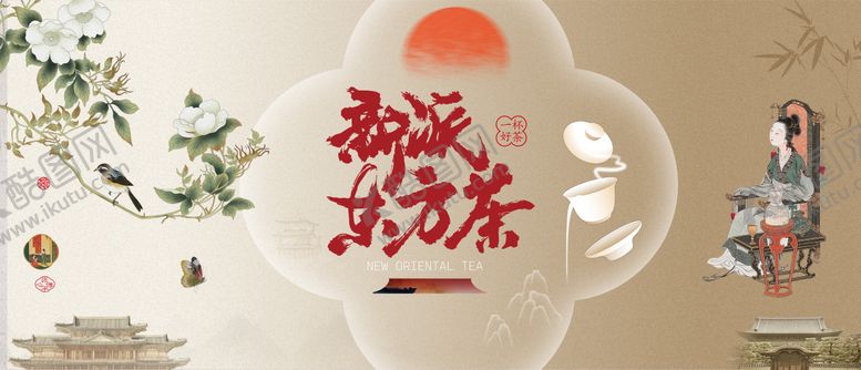 编号：79121504151837063494【酷图网】源文件下载-古风茶文化插画展板