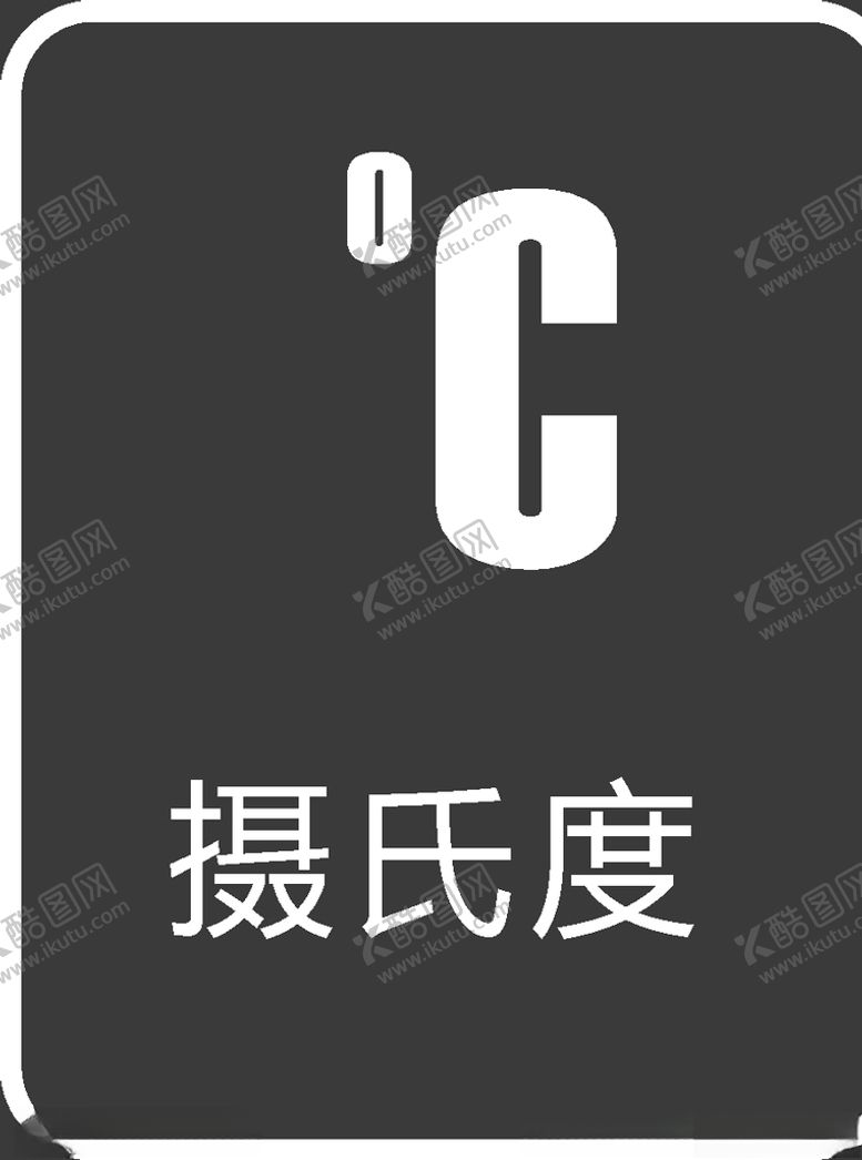 编号：66717610122147591028【酷图网】源文件下载-天气图标