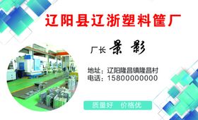塑料筐名片