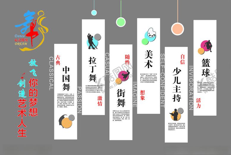 编号：36032111142259185928【酷图网】源文件下载-舞蹈背景墙