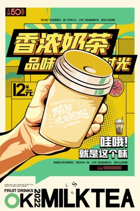 苏打水创意海报饮品饮料蜜桃