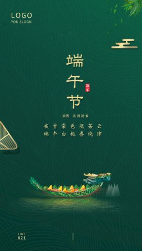 端午  粽子粽子手提带