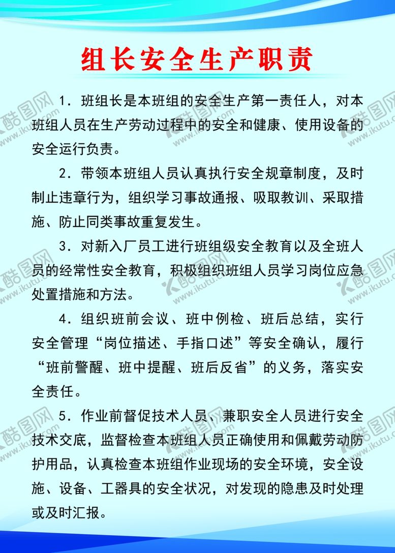 编号：18007201291315398105【酷图网】源文件下载-制度牌