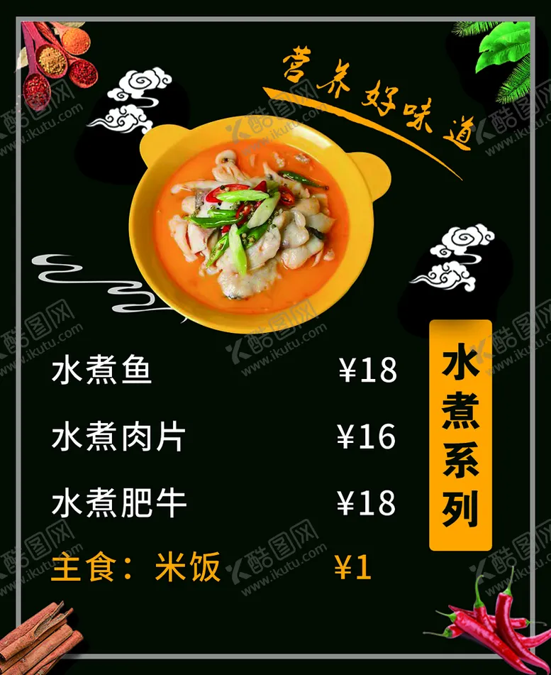 编号：93682709140144282850【酷图网】源文件下载-价目表