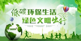 环保