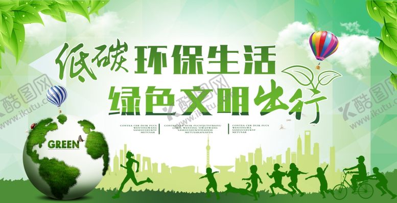 编号：43888407050955275081【酷图网】源文件下载-环保