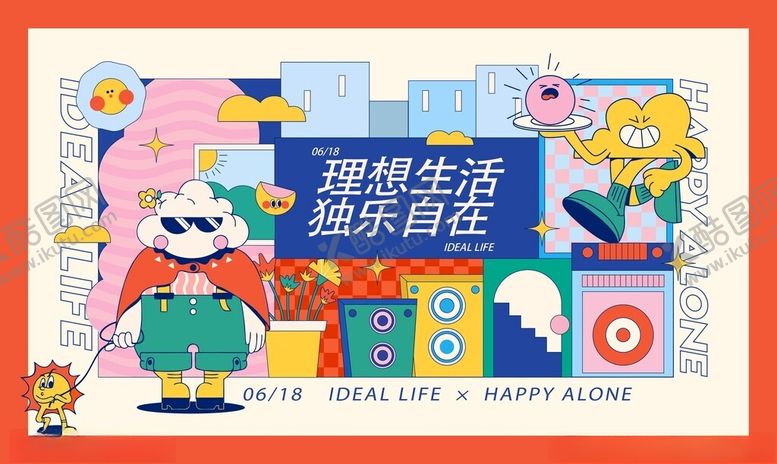 编号：47595404061919311265【酷图网】源文件下载-多彩积木玩具套装展示