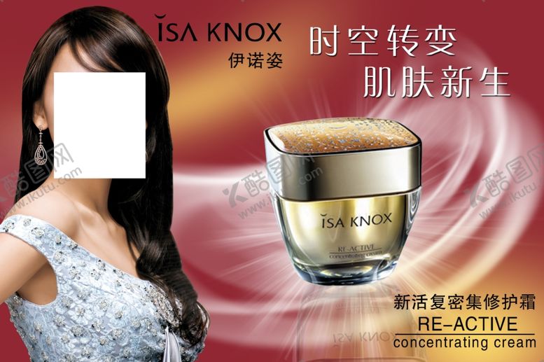 编号：90067509241659212930【酷图网】源文件下载-美容海报