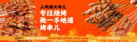 烧烤广告灯箱
