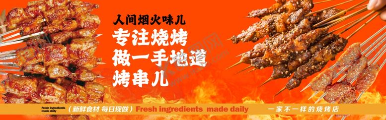 编号：26482005240729366492【酷图网】源文件下载-烧烤广告灯箱