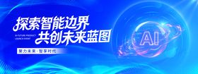 蓝色创新主画面