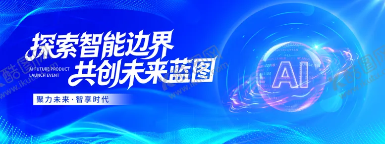 编号：42898911041845483164【酷图网】源文件下载-蓝色创新主画面
