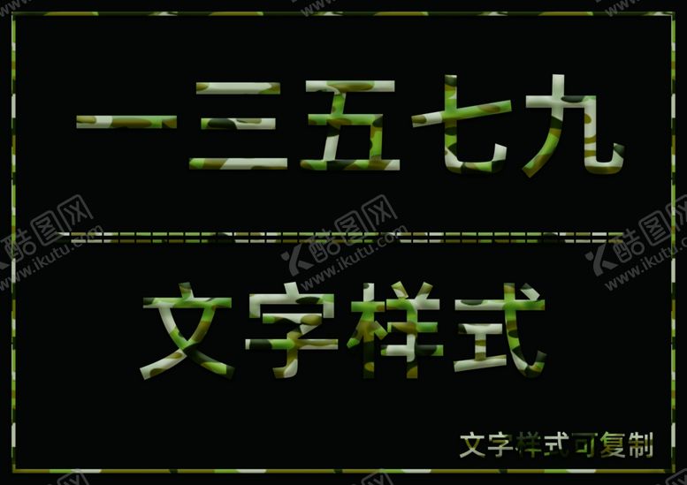 编号：86491705121911343807【酷图网】源文件下载-迷彩风格样式