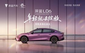 深蓝汽车预售