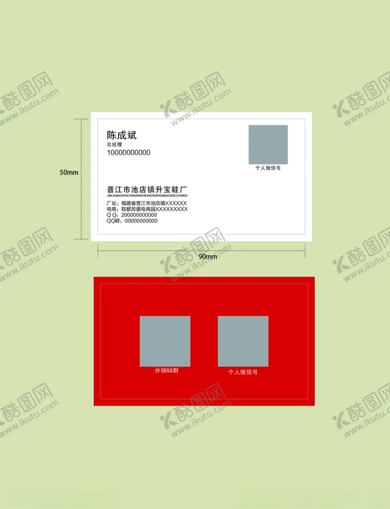 编号：68270606240007482072【酷图网】源文件下载-二维码创意名片个性名片图片