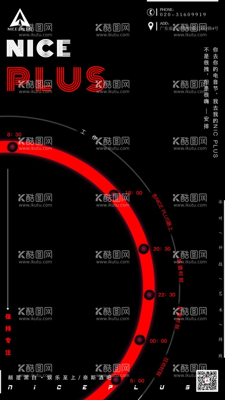 编号：41931612021346416757【酷图网】源文件下载-订台