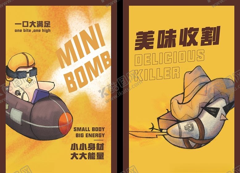 编号：40603005090516064822【酷图网】源文件下载-炸鸡海报