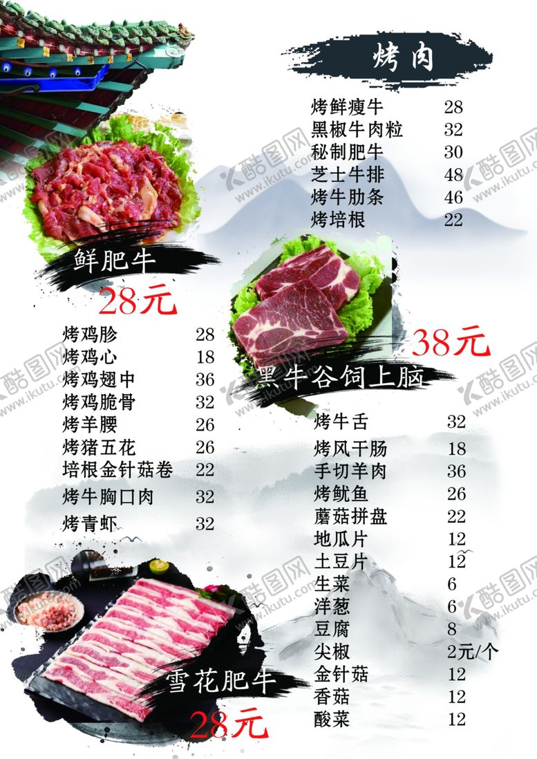 编号：81638207060138558303【酷图网】源文件下载-菜单