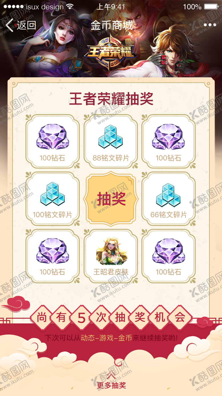 编号：89280105222050489924【酷图网】源文件下载-九宫格抽奖移动端页面