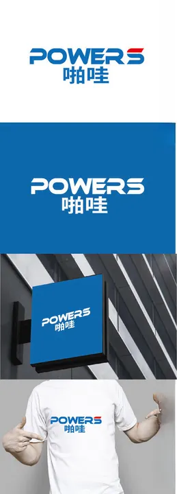 体育用品标识设计简约字母