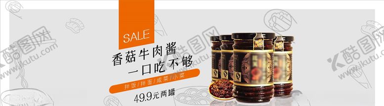 编号：65019505190536346867【酷图网】源文件下载-食品促销
