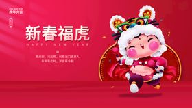 虎年春节海报2022红包2022背景